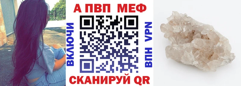 Alpha-PVP Crystall Ардатов