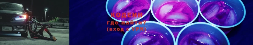 Кодеиновый сироп Lean Purple Drank  Ардатов 