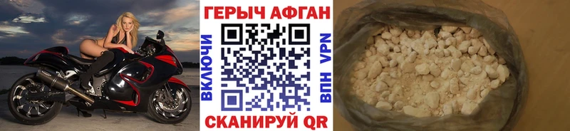 Героин Афган  где купить   Ардатов 