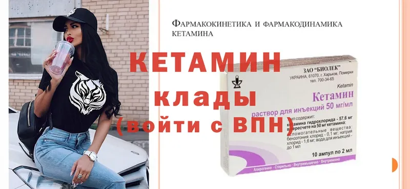 Кетамин ketamine  купить наркотики сайты  KRAKEN ссылки  Ардатов 