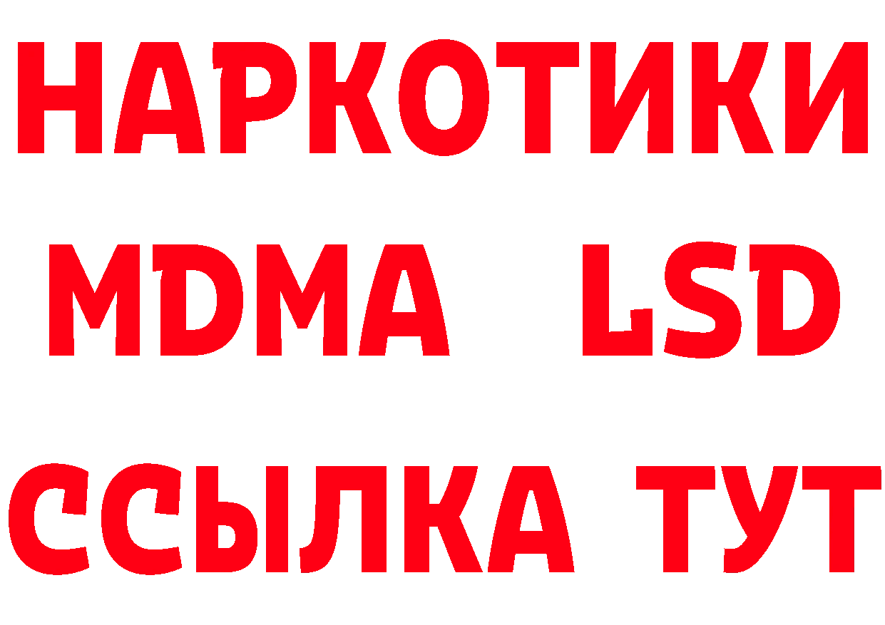 Что такое наркотики  какой сайт Ардатов