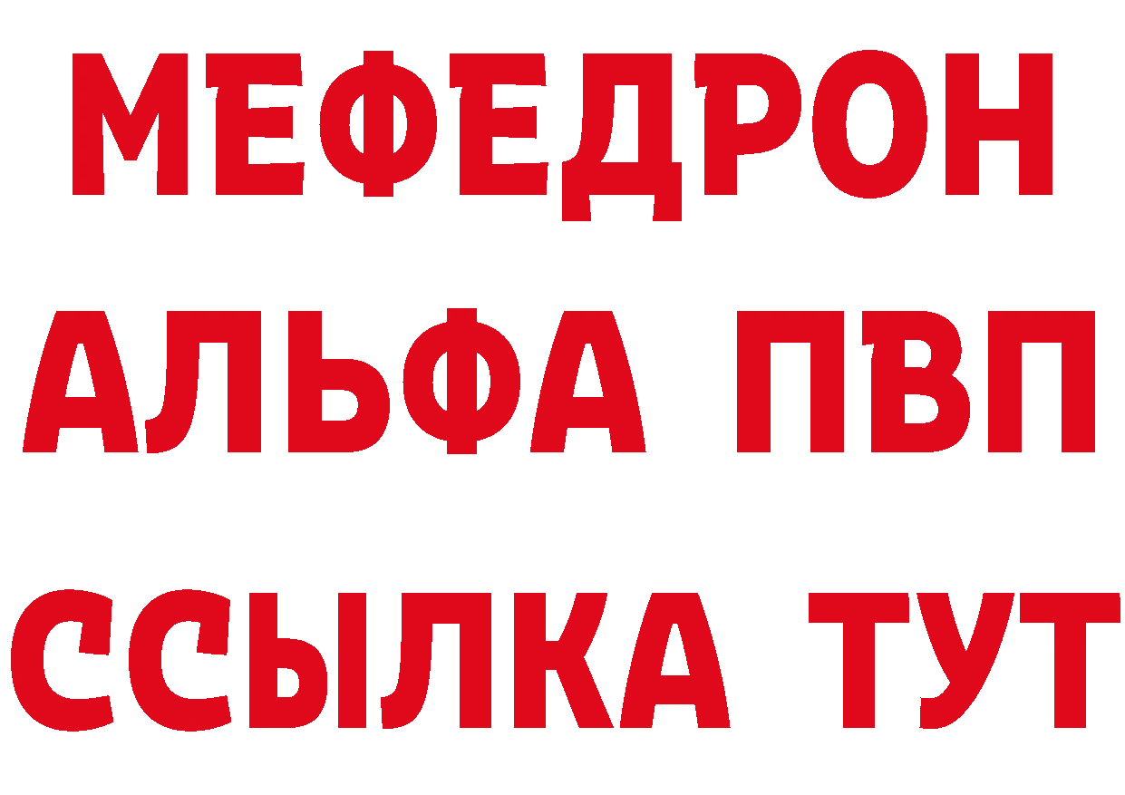 Альфа ПВП Crystall ССЫЛКА это ссылка на мегу Ардатов