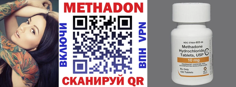 МЕТАДОН кристалл  Ардатов 